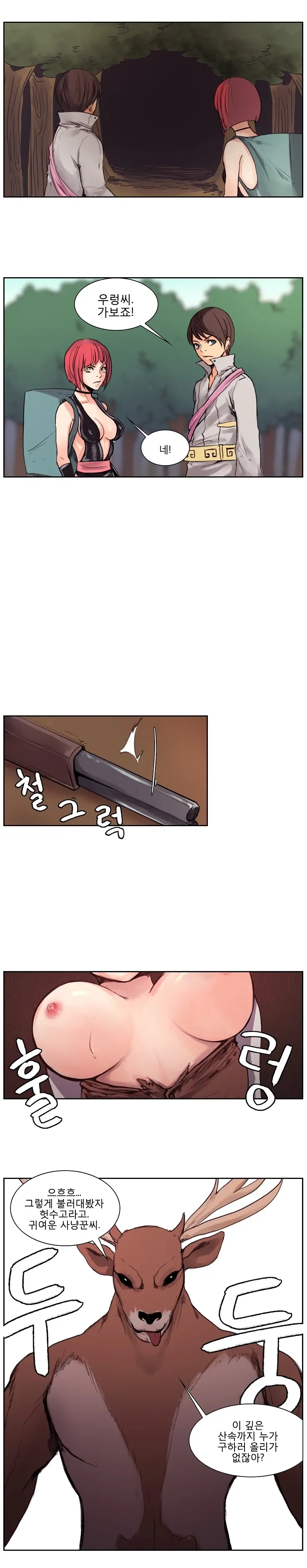 웹툰 이미지 108