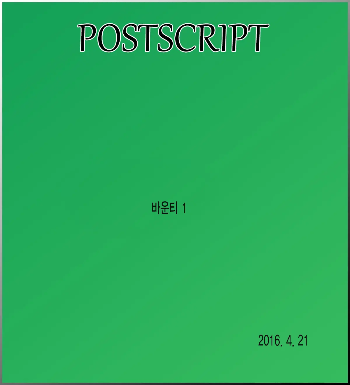웹툰 이미지 26