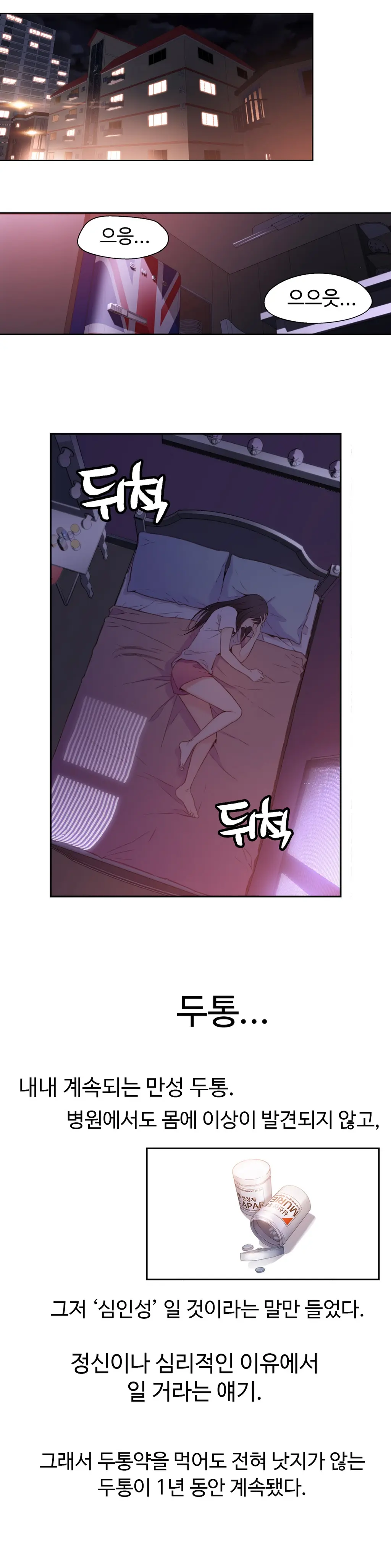 웹툰 이미지 12