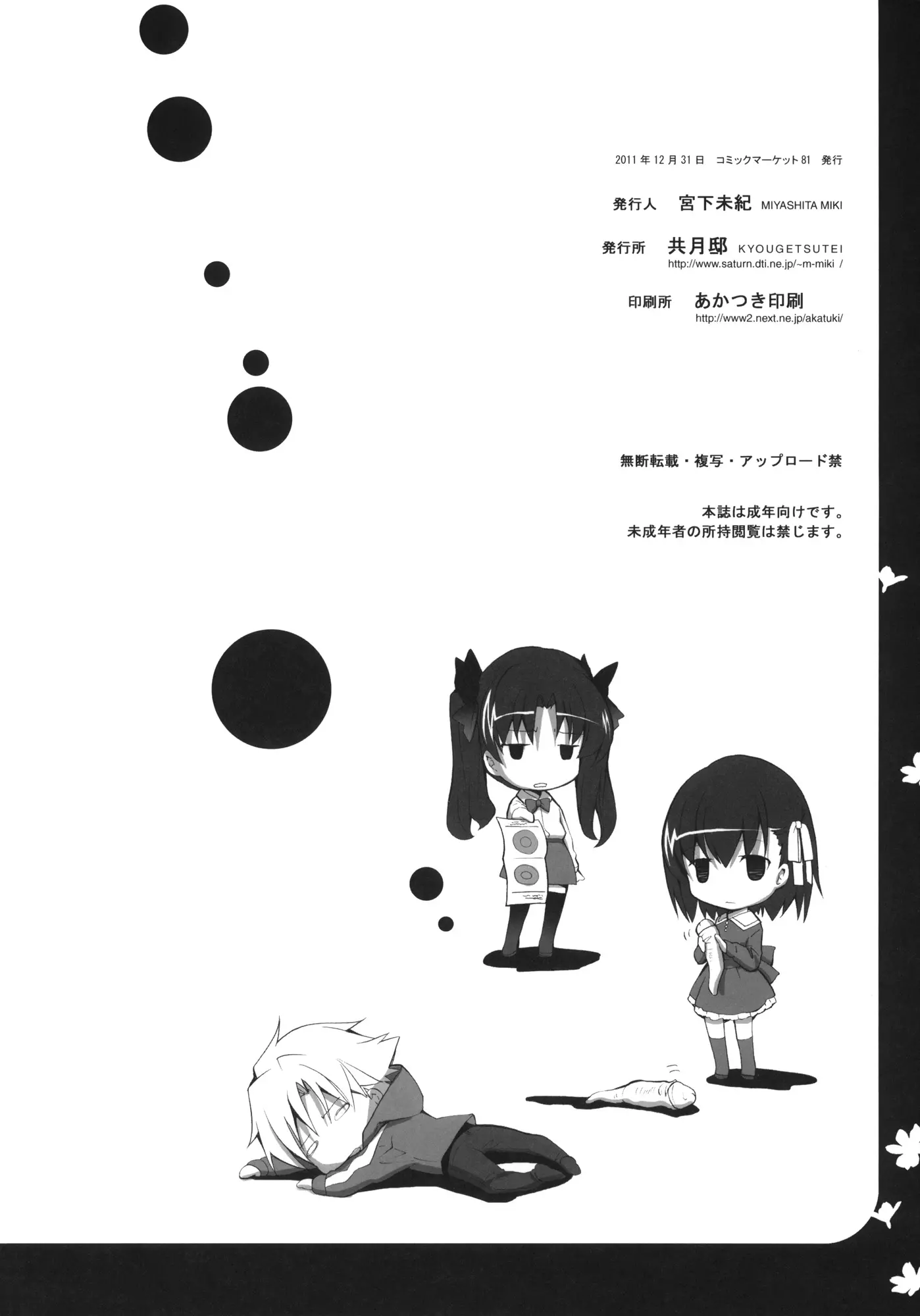 웹툰 이미지 23