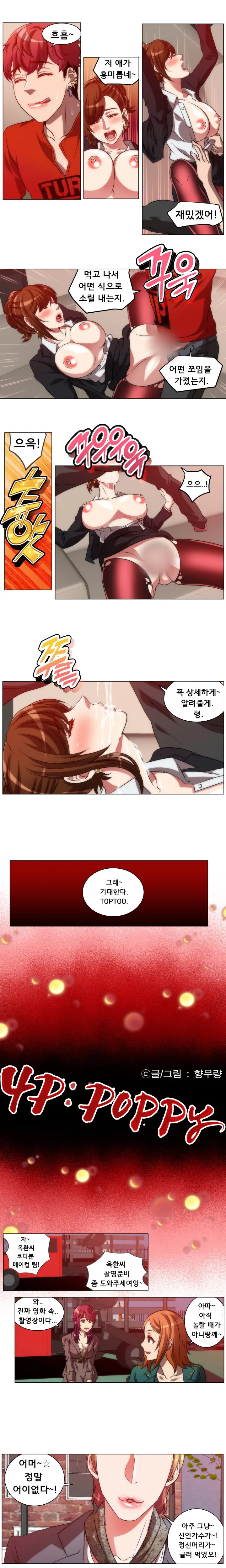 웹툰 이미지 138