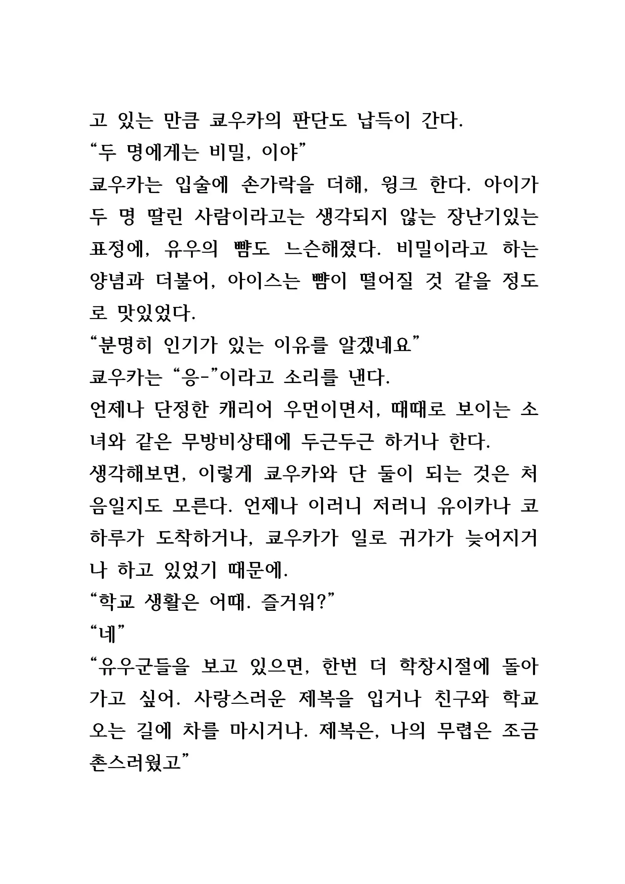 웹툰 이미지 13