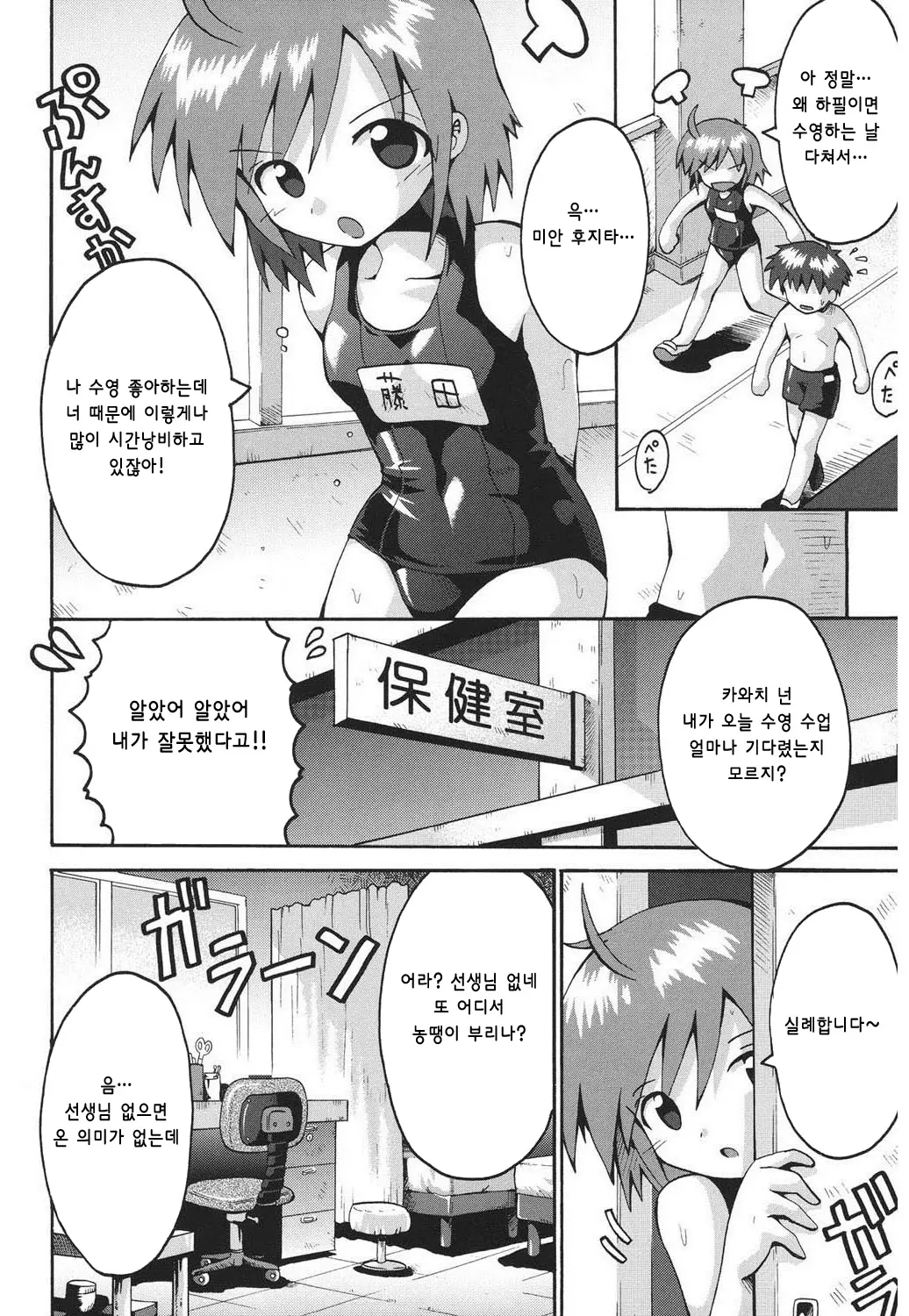 웹툰 이미지 3
