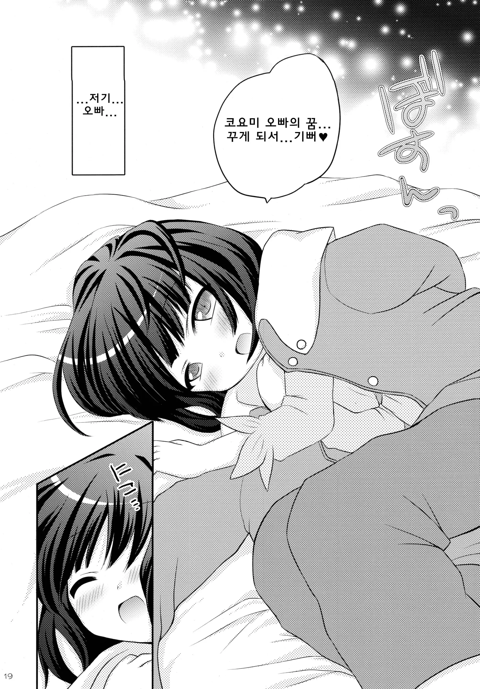 웹툰 이미지 18