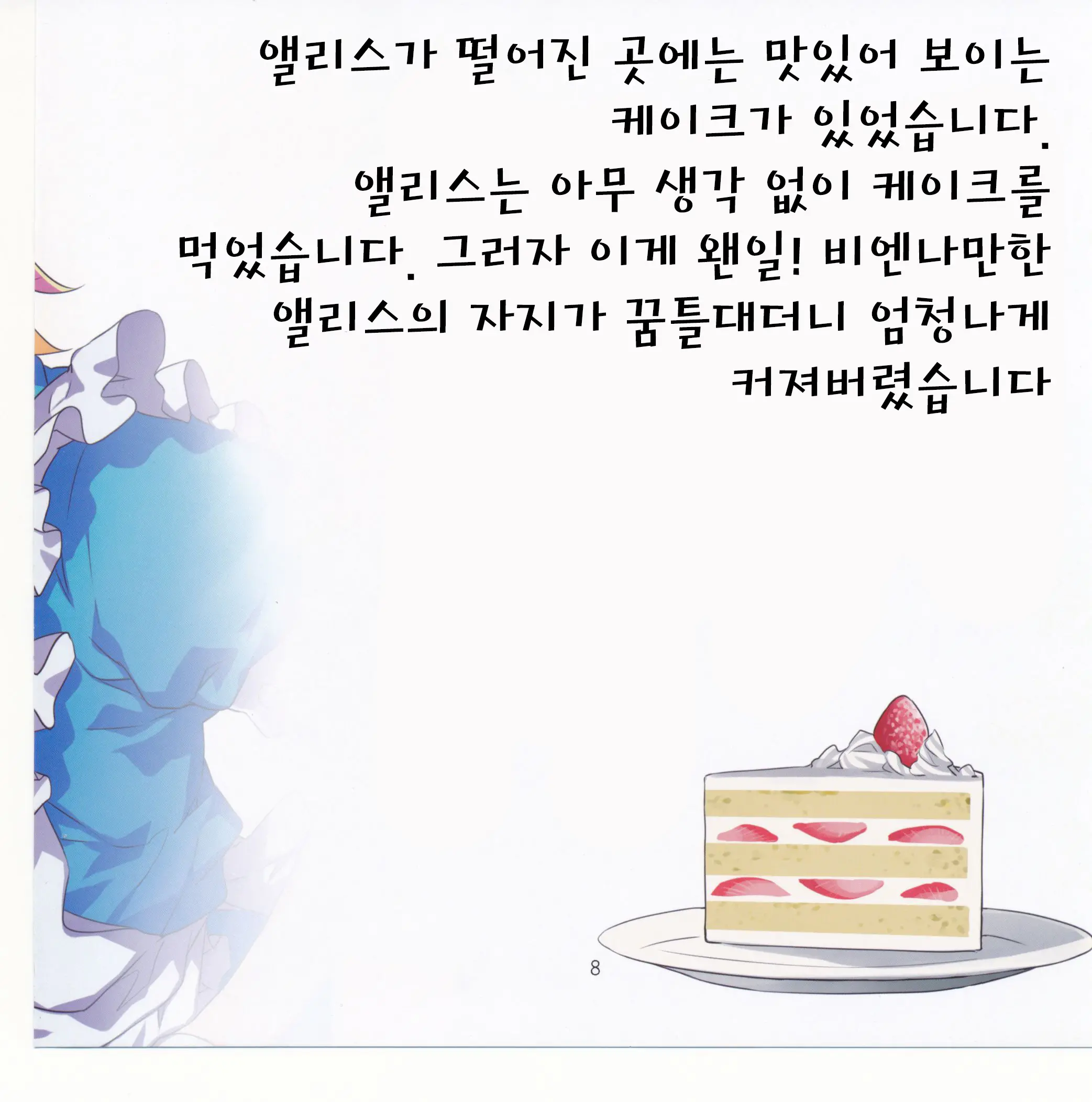 웹툰 이미지 8