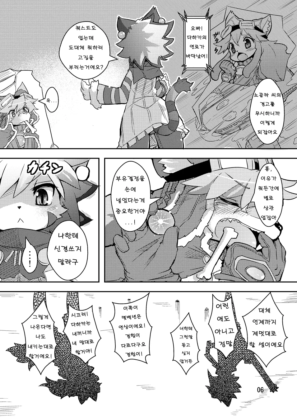 웹툰 이미지 4