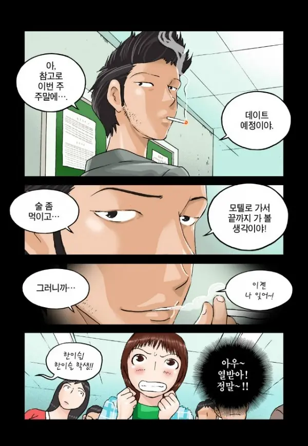 웹툰 이미지 66