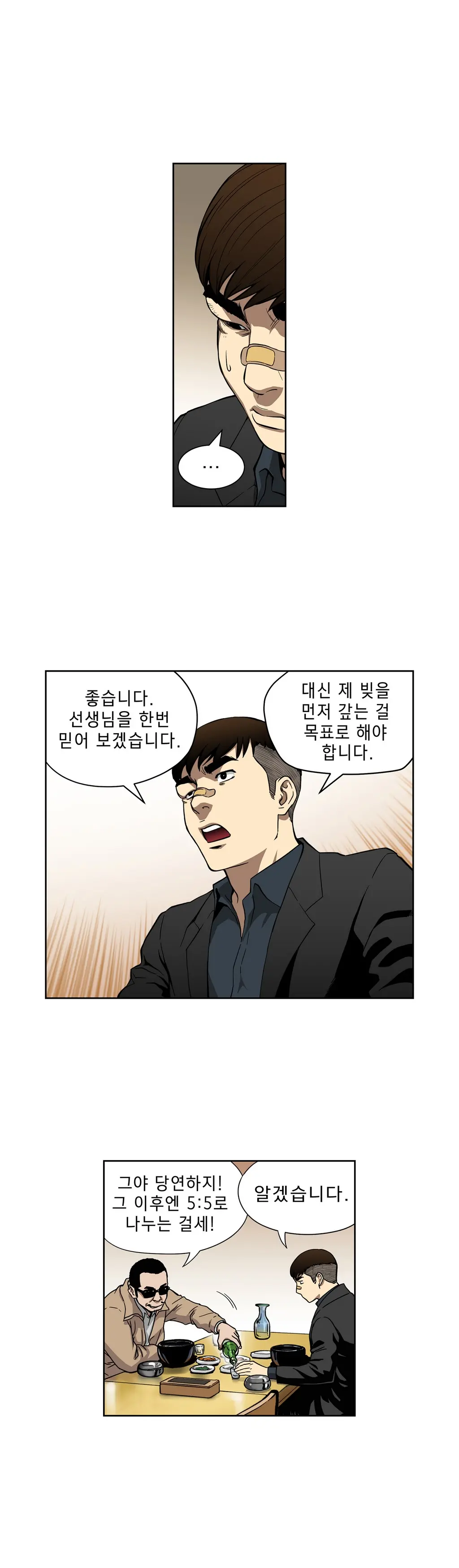웹툰 이미지 177