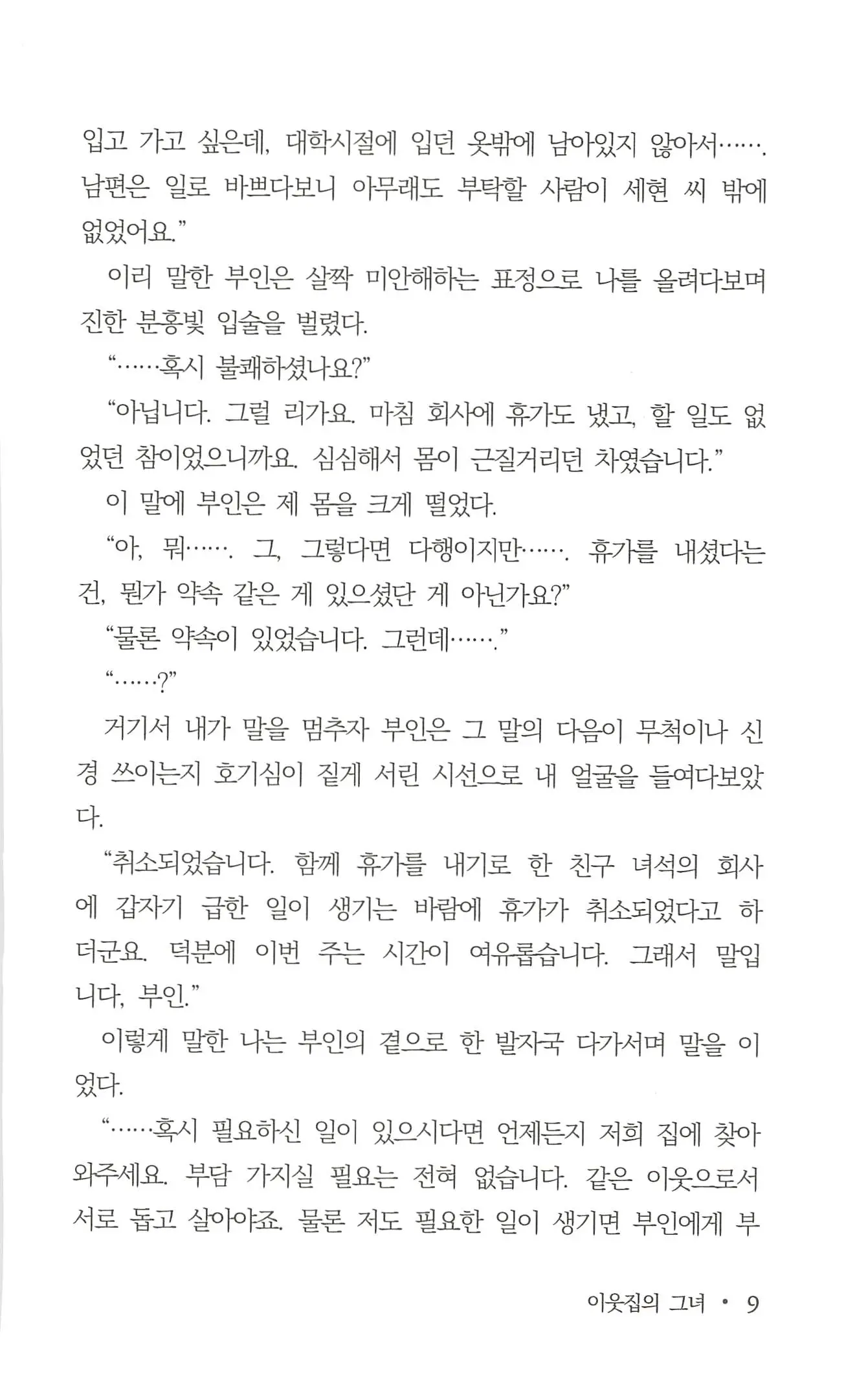 웹툰 이미지 10