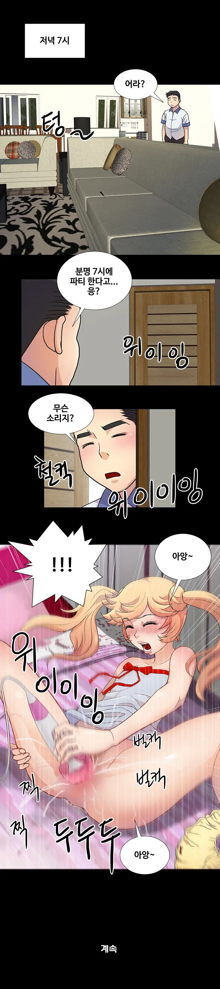 웹툰 이미지 47