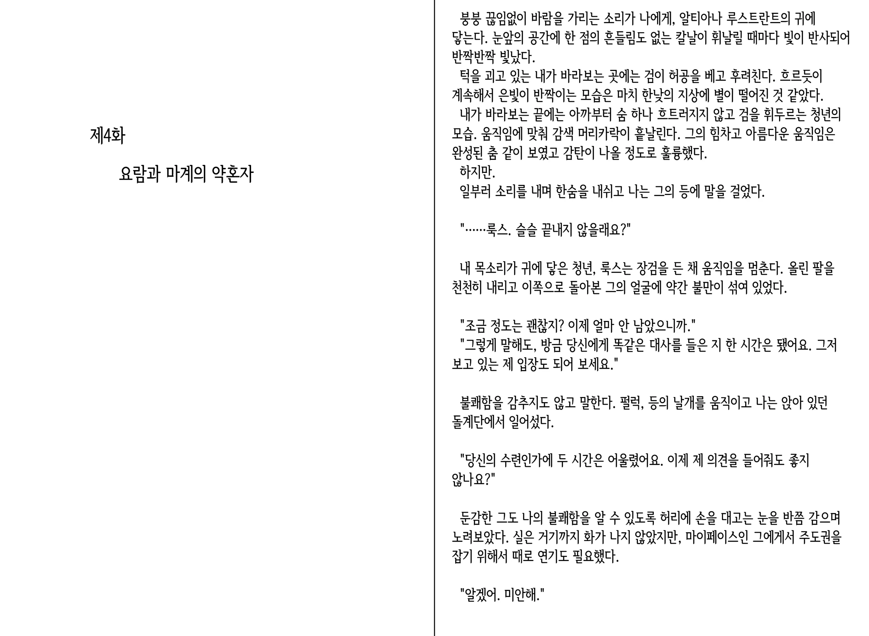 웹툰 이미지 94