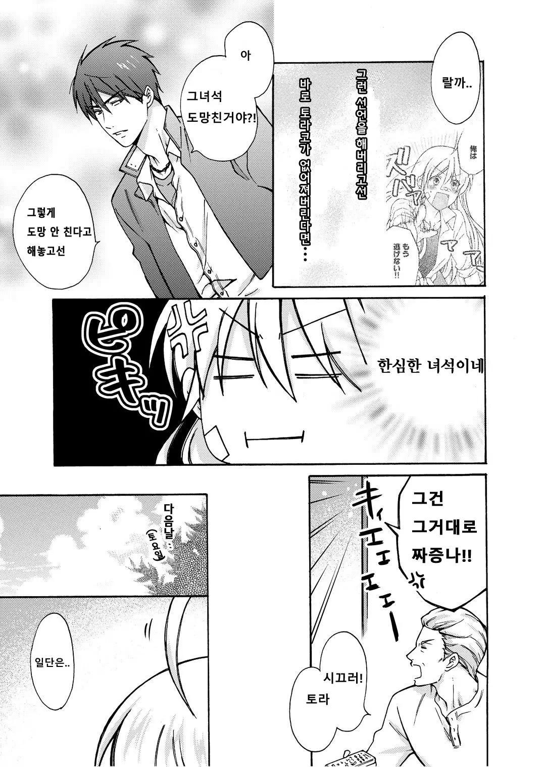 웹툰 이미지 3