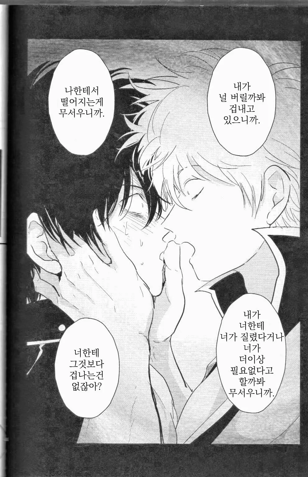 웹툰 이미지 103