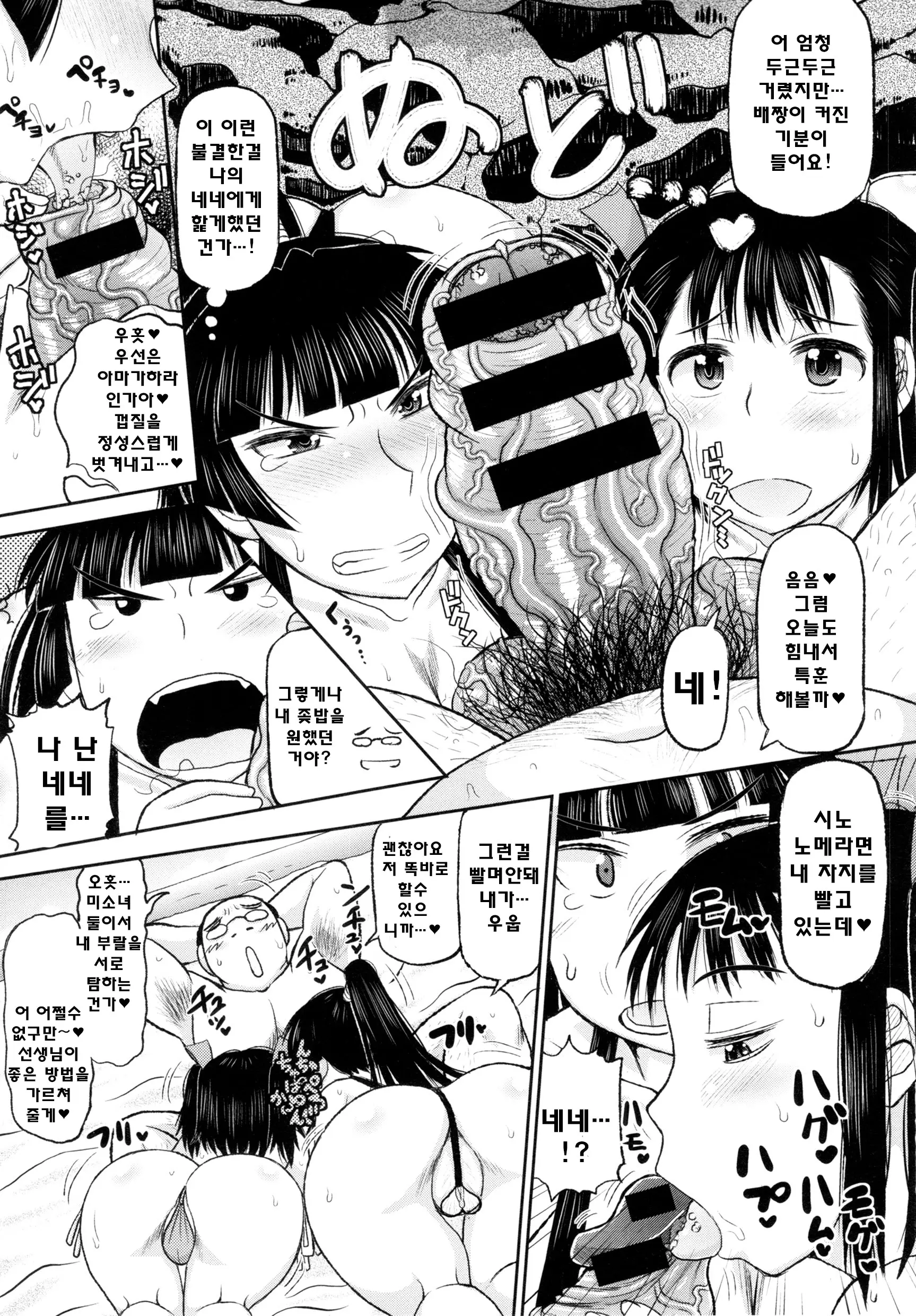 웹툰 이미지 85