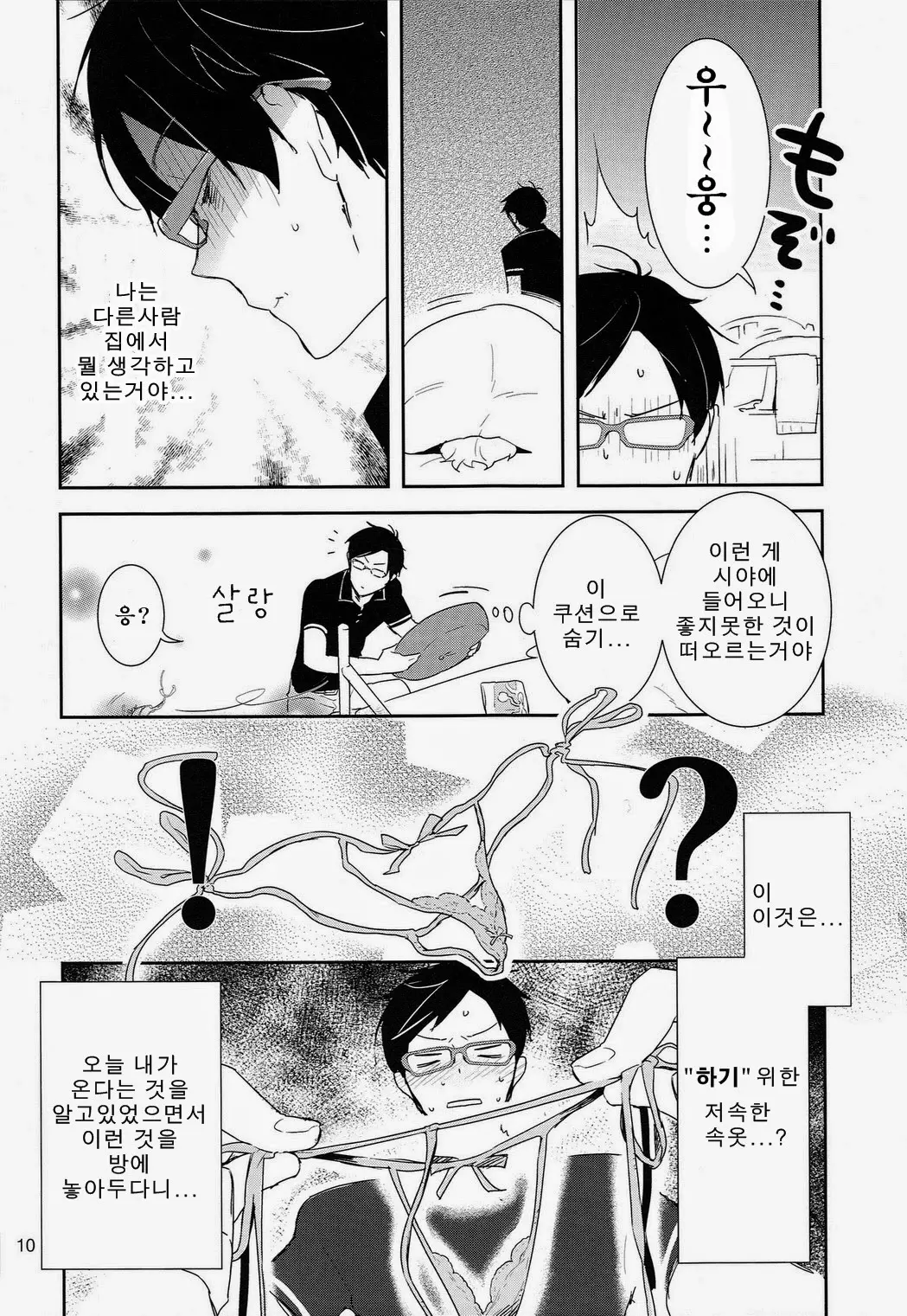 웹툰 이미지 8