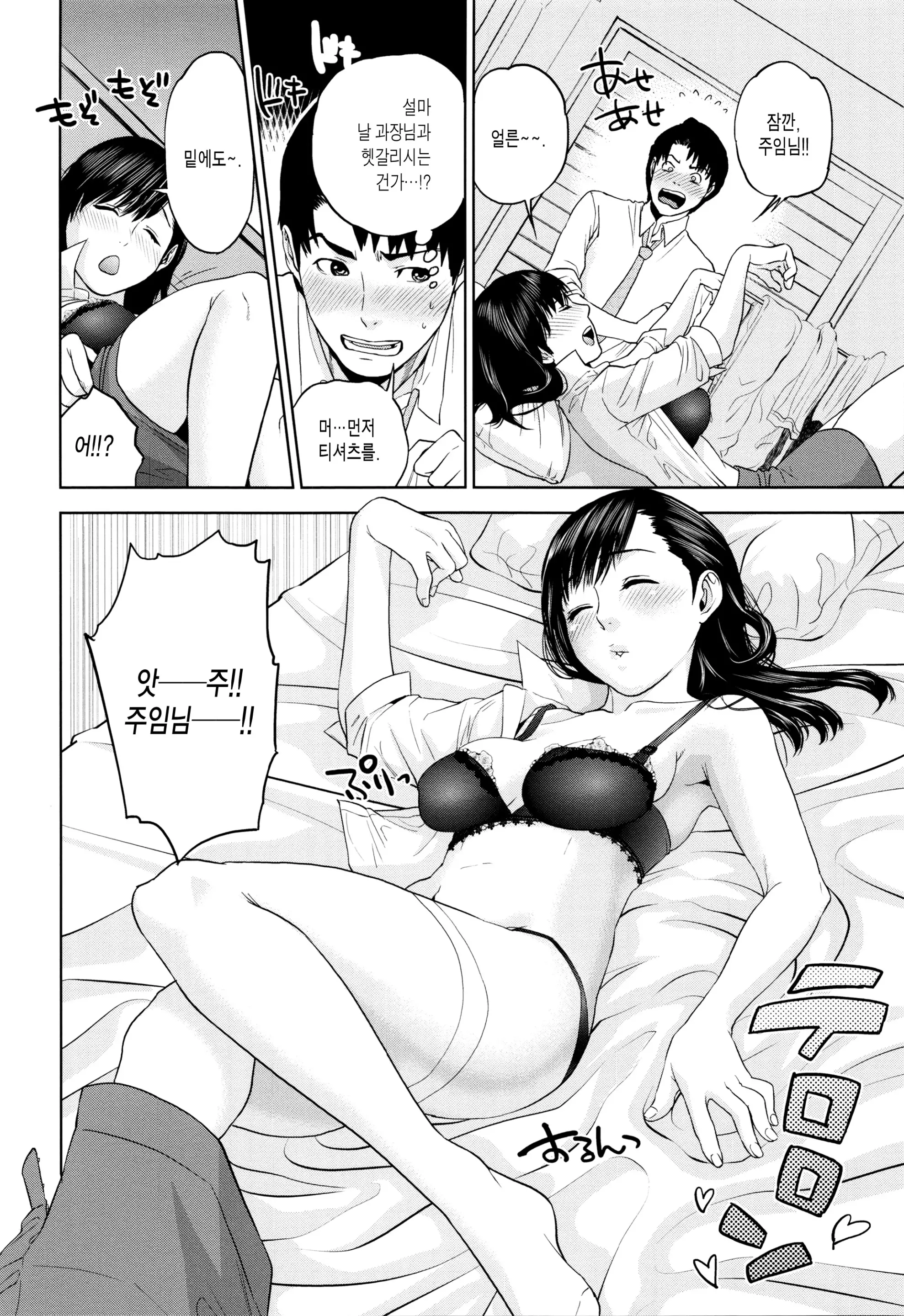 웹툰 이미지 110