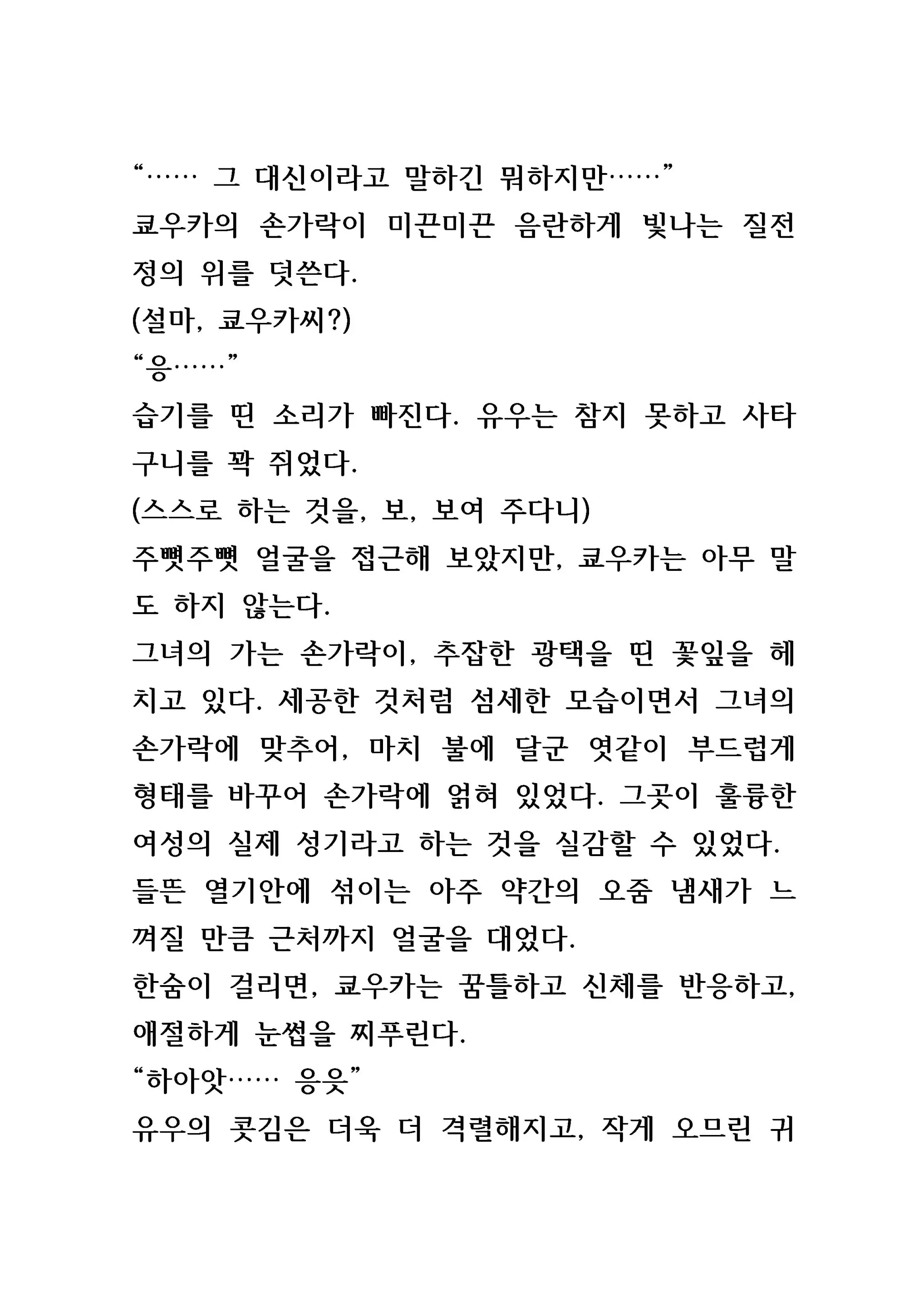 웹툰 이미지 31
