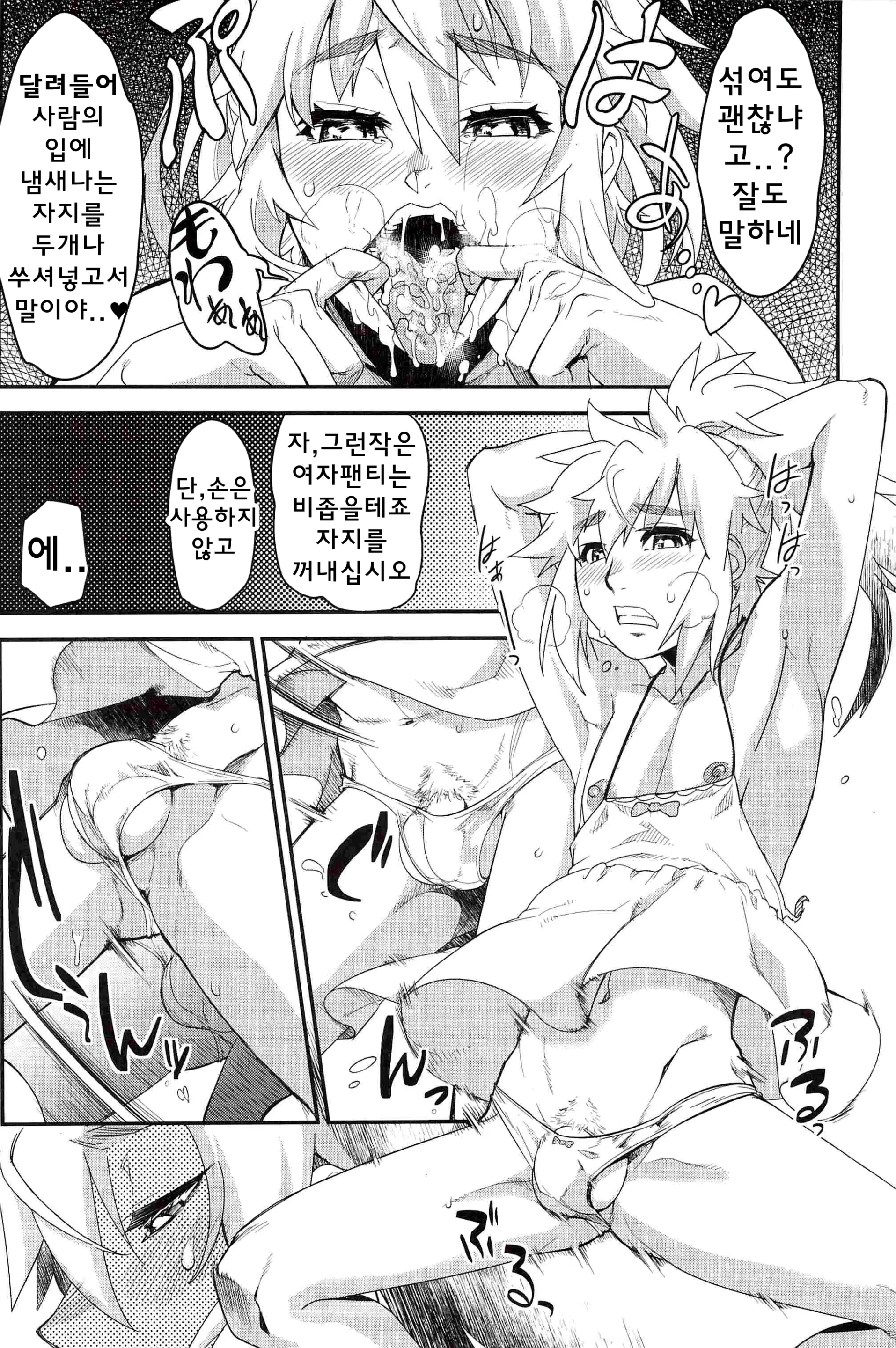 웹툰 이미지 14
