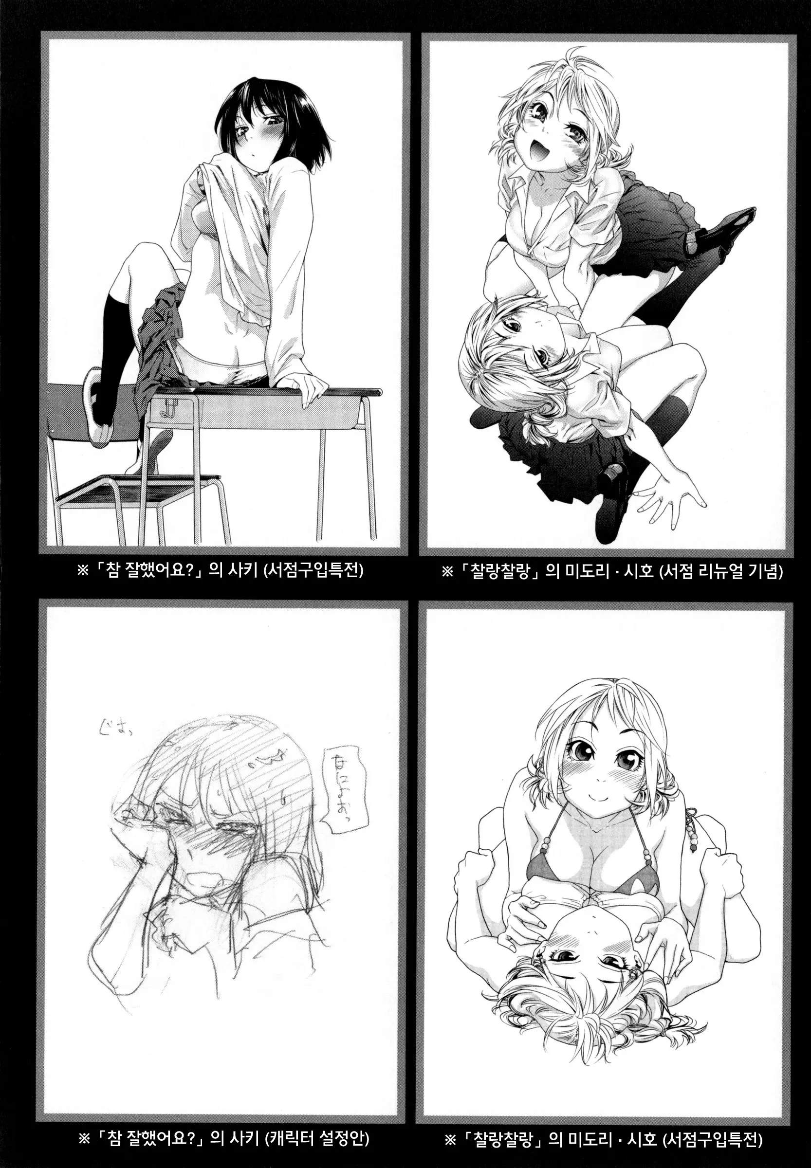 웹툰 이미지 210