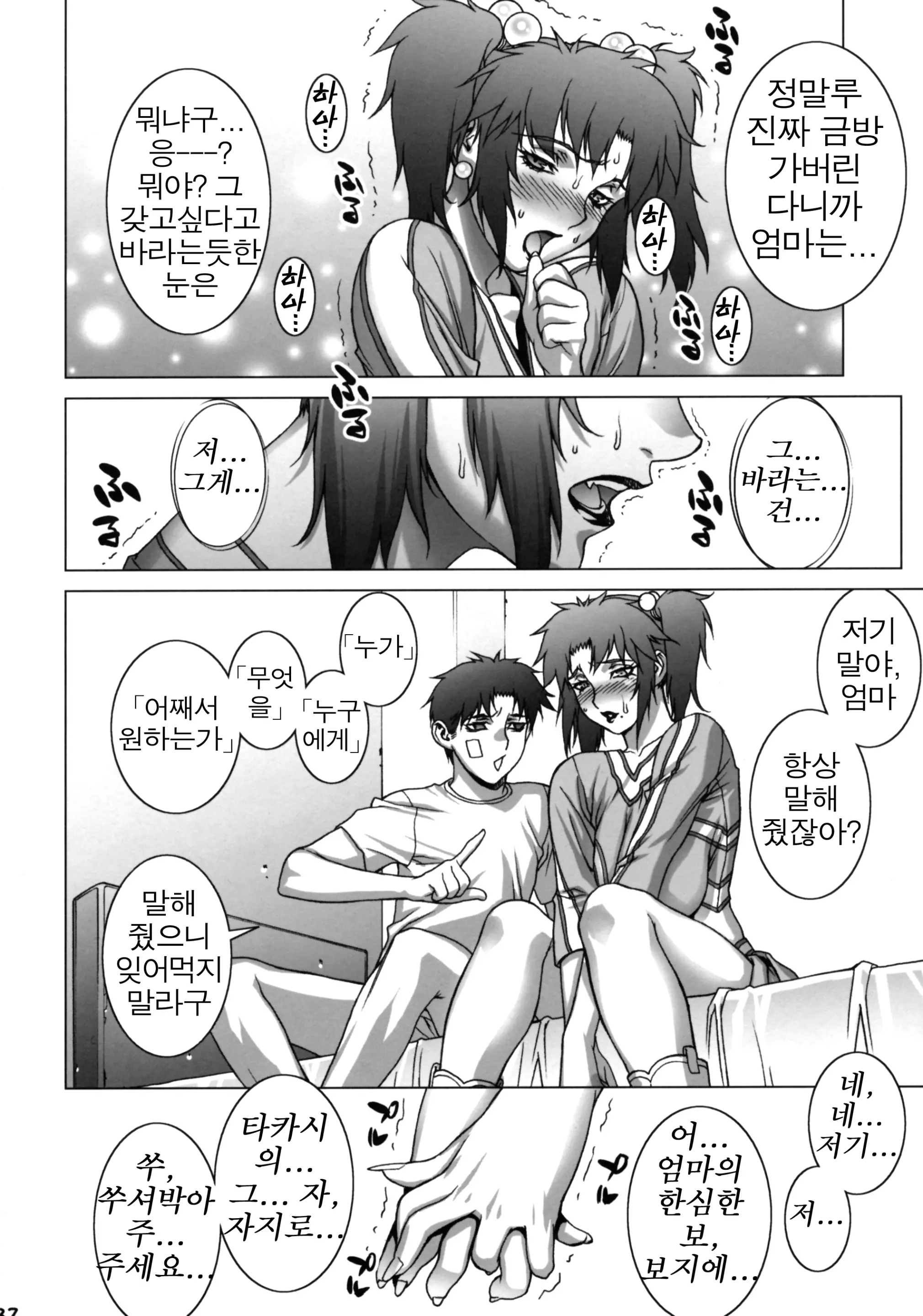 웹툰 이미지 30
