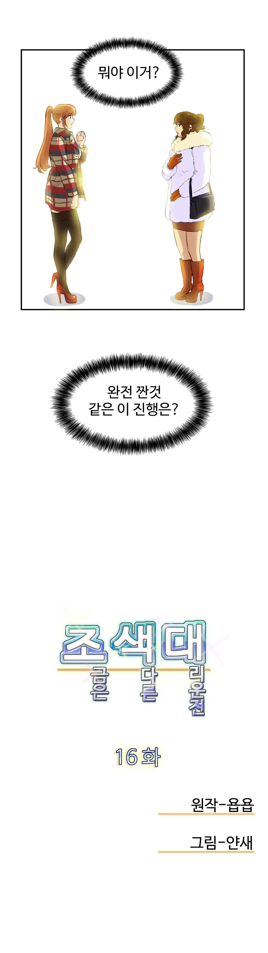 웹툰 이미지 493