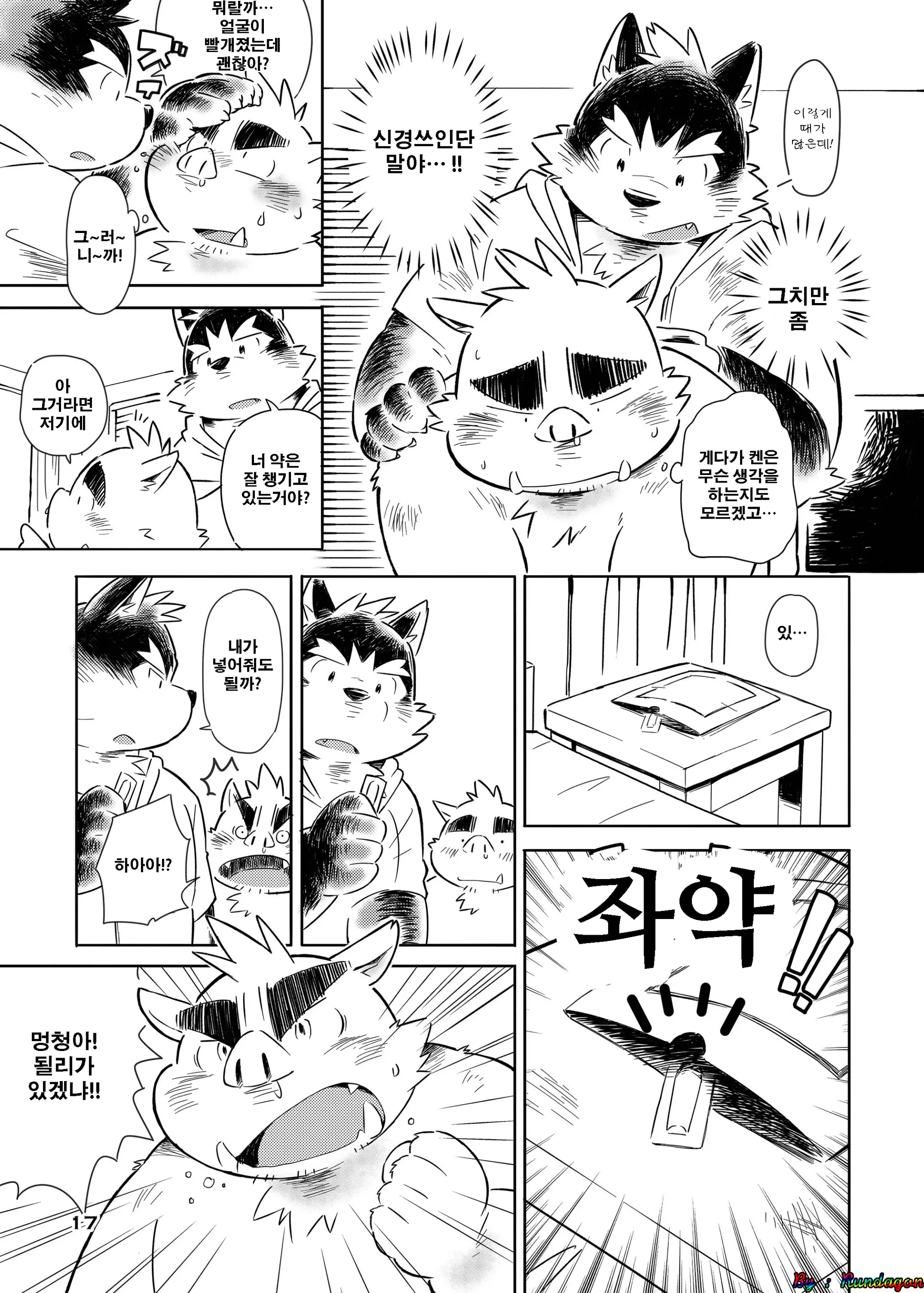 웹툰 이미지 13
