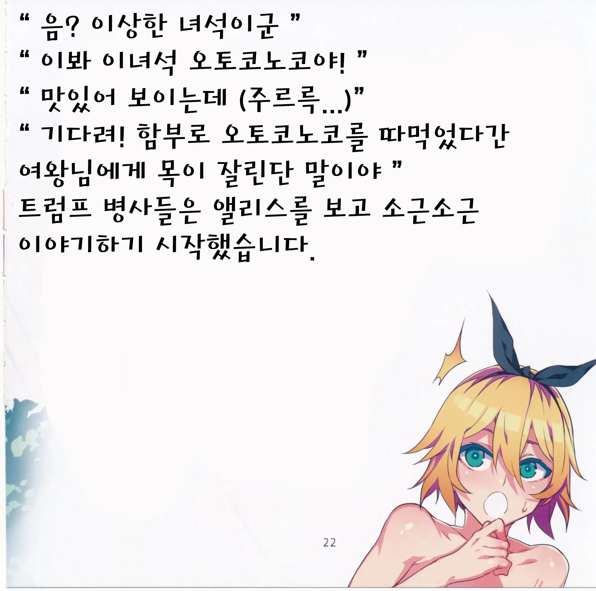 웹툰 이미지 22