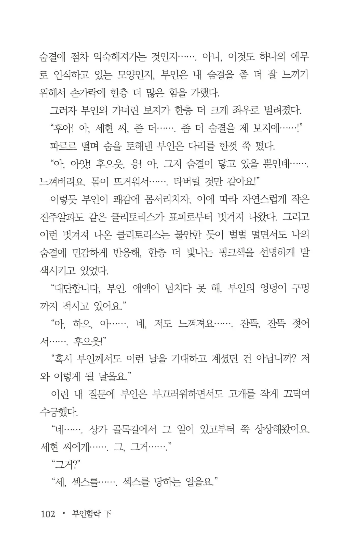 웹툰 이미지 103