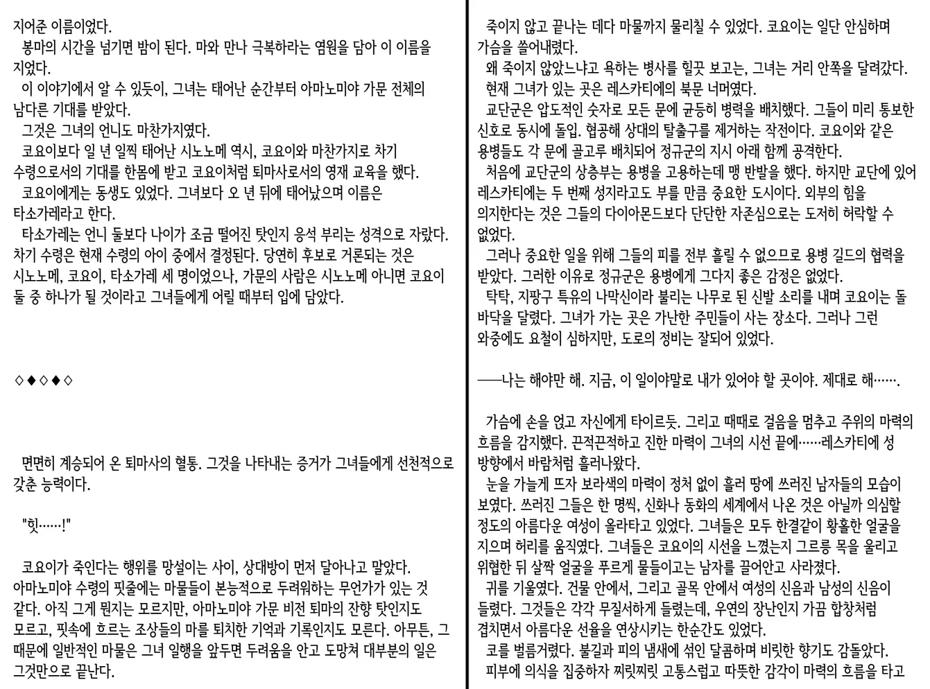 웹툰 이미지 331