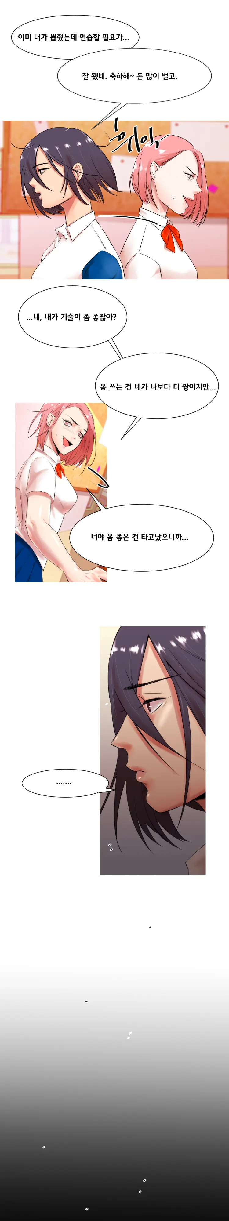 웹툰 이미지 43