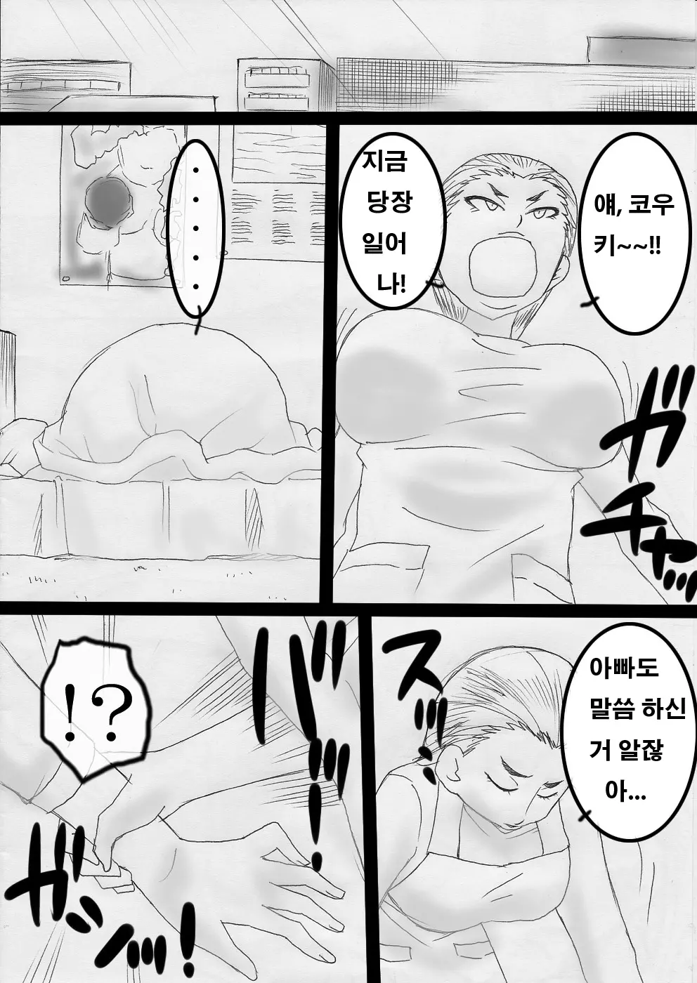 웹툰 이미지 28