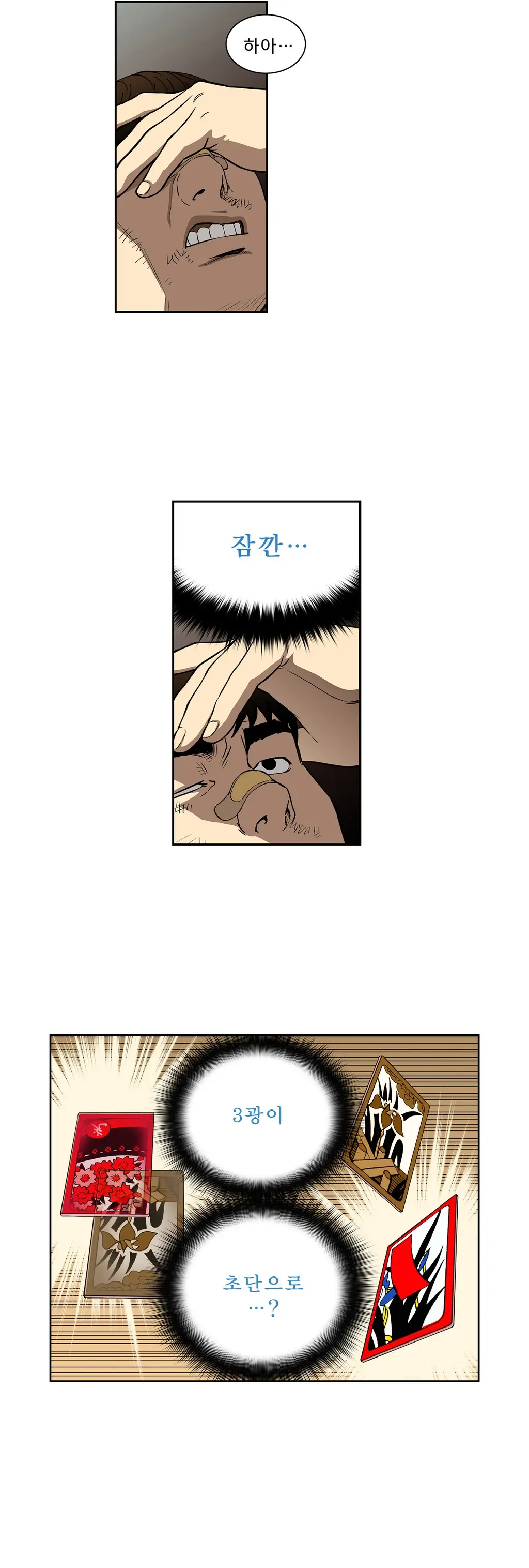 웹툰 이미지 146