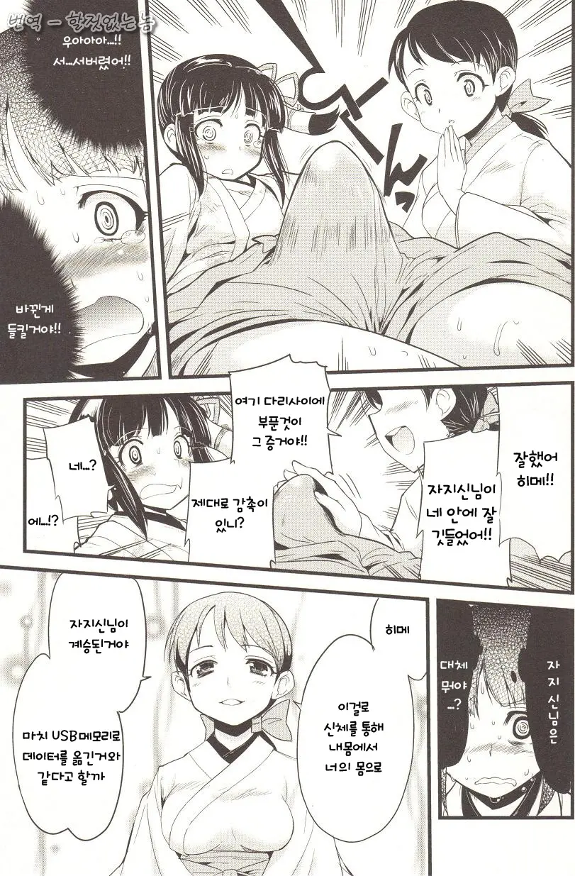 웹툰 이미지 8