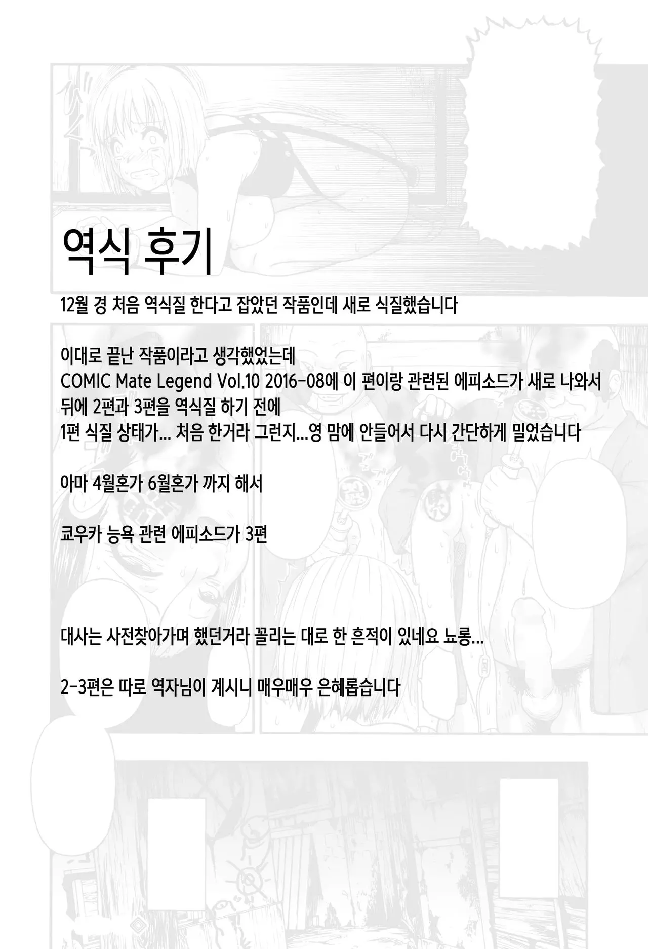 웹툰 이미지 23