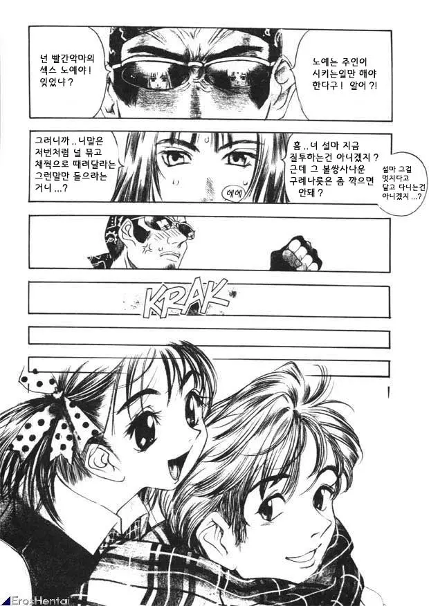 웹툰 이미지 335