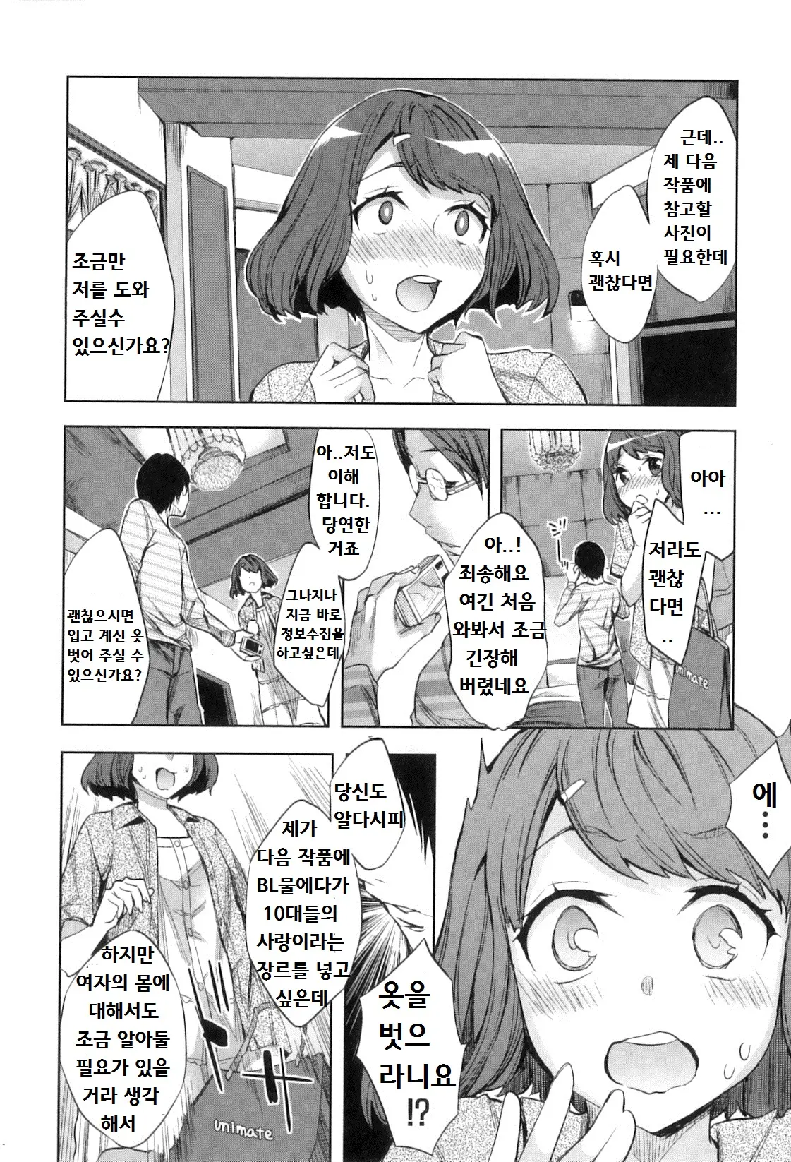 웹툰 이미지 166