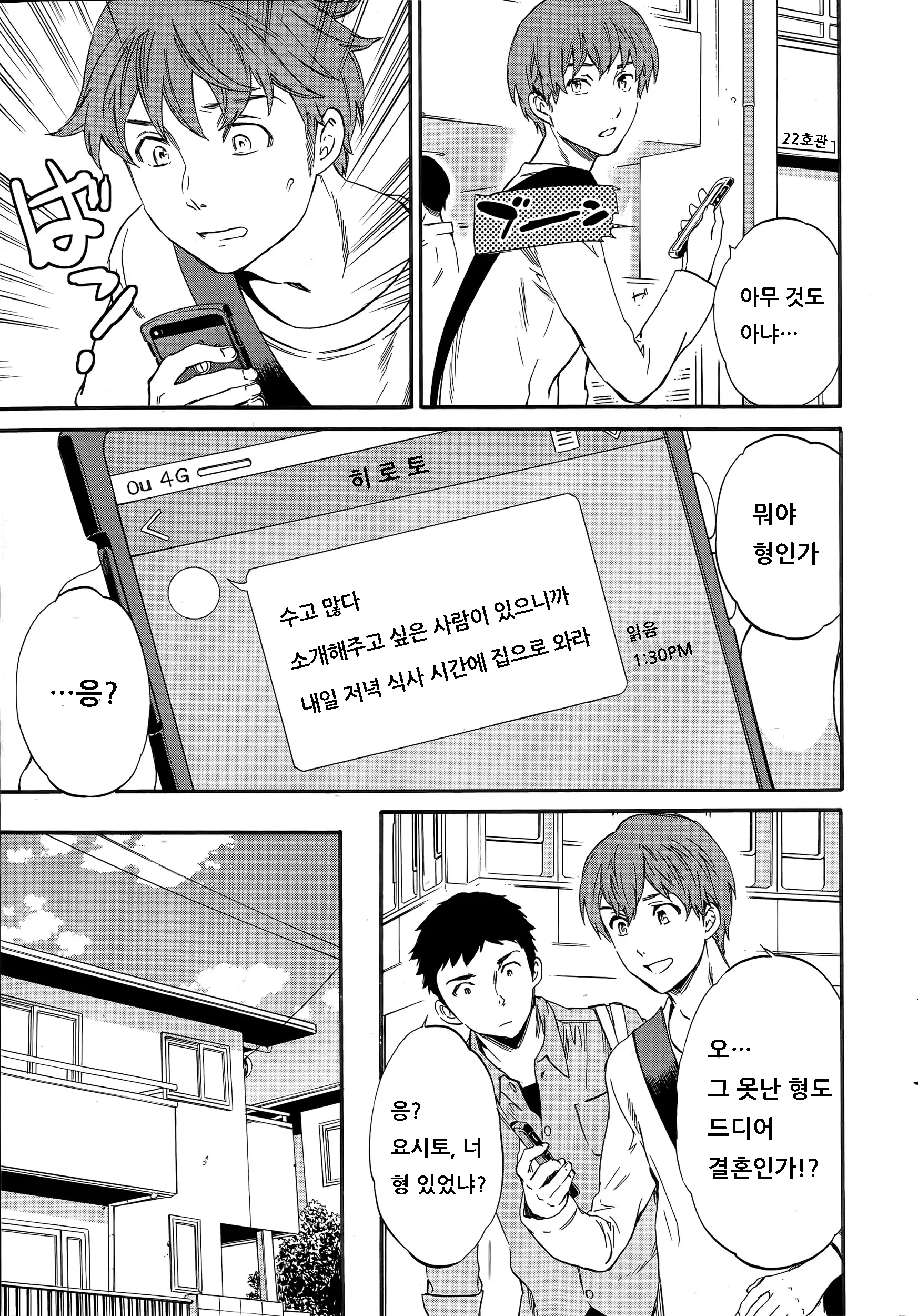 웹툰 이미지 10