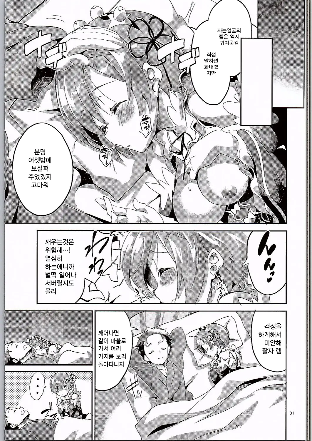 웹툰 이미지 29