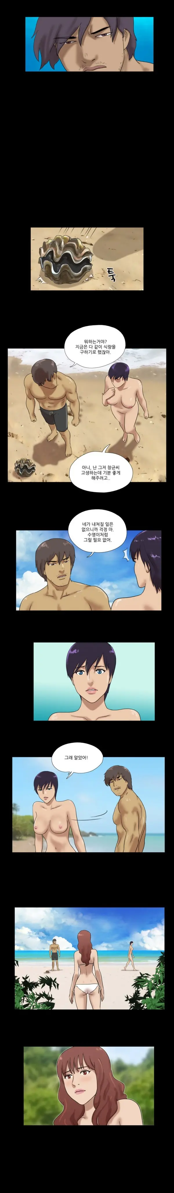 웹툰 이미지 197