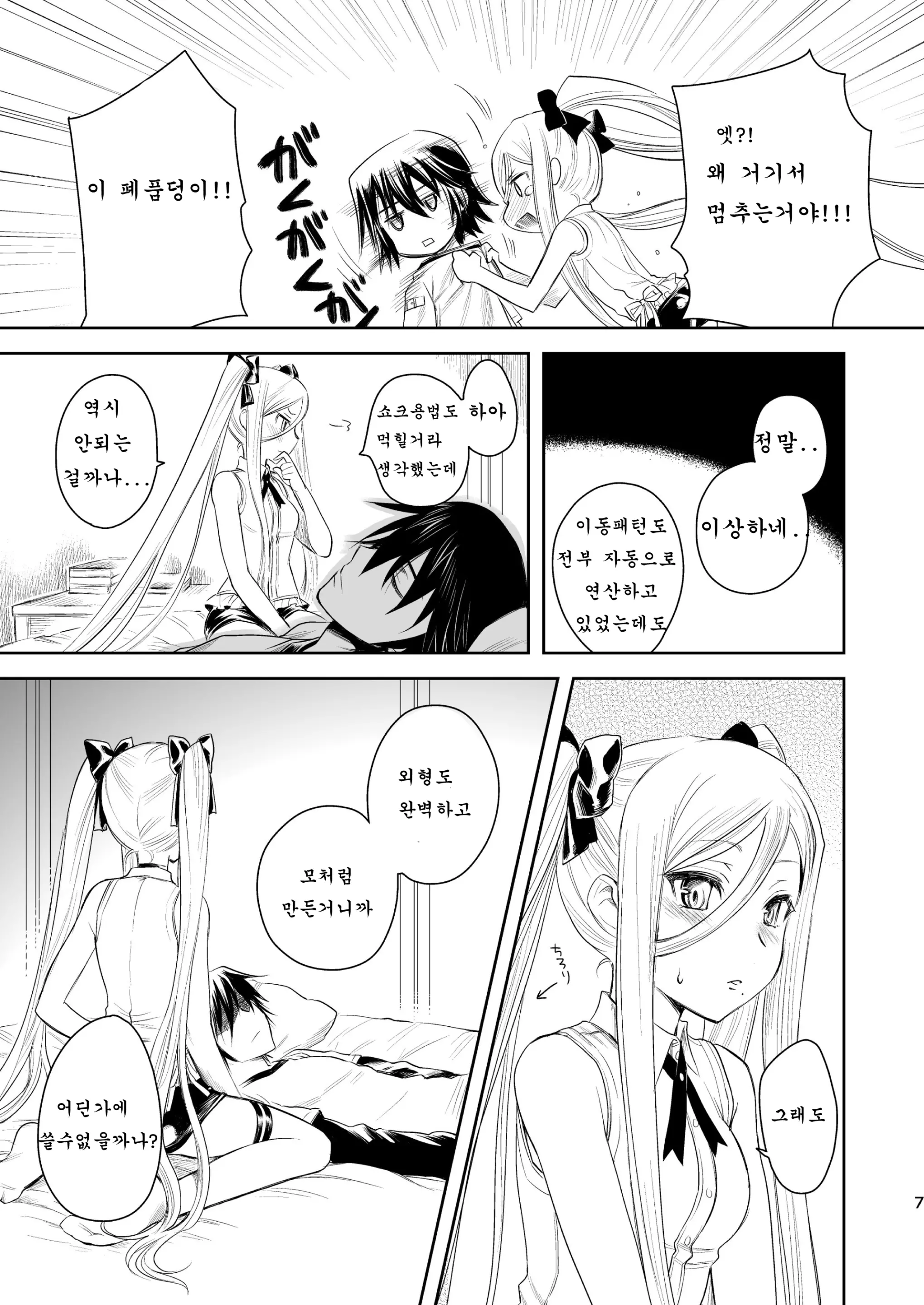 웹툰 이미지 5