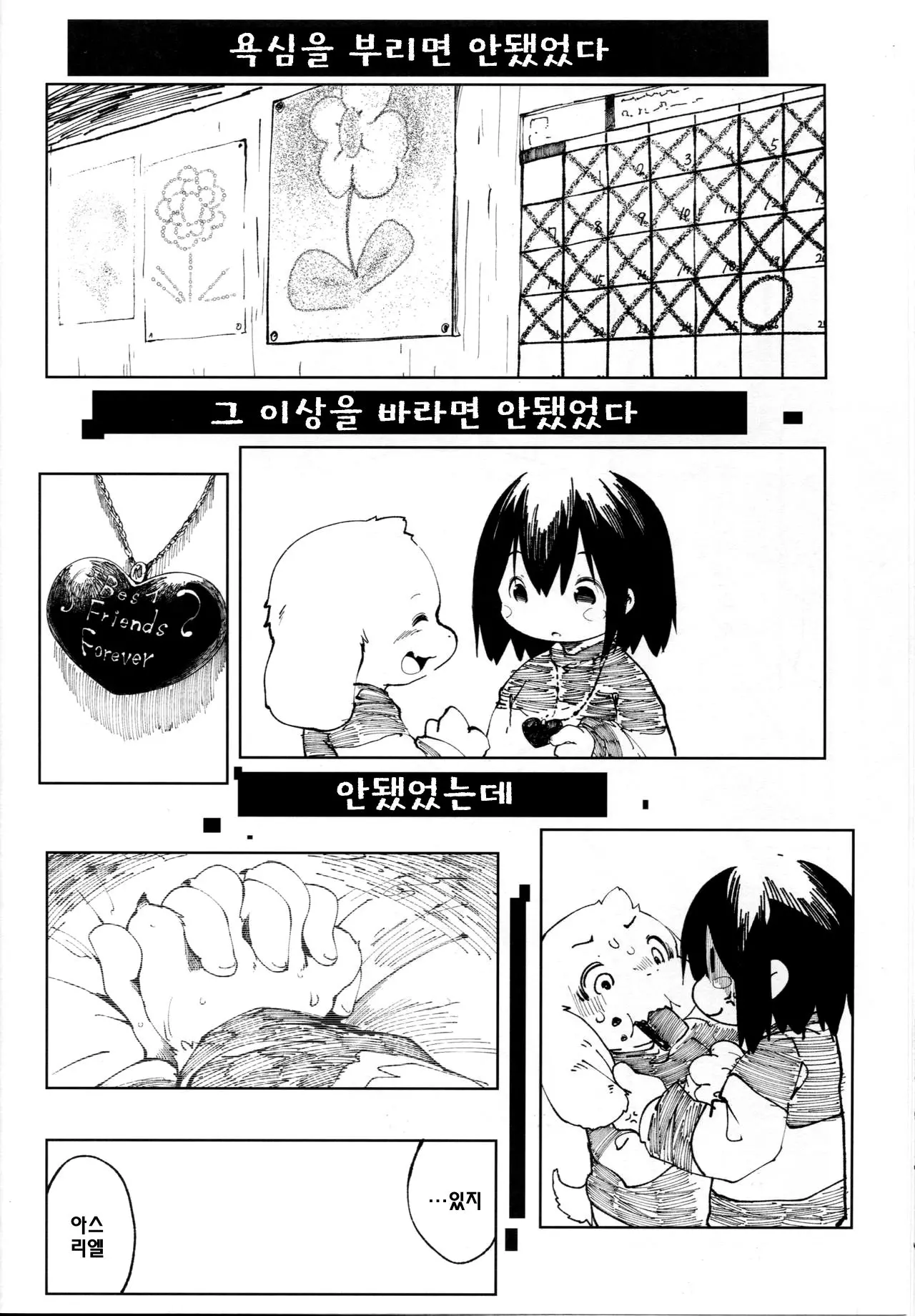 웹툰 이미지 14