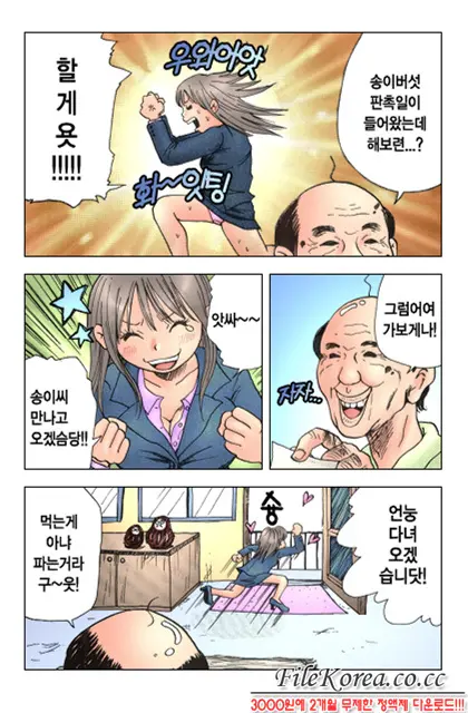 웹툰 이미지 28
