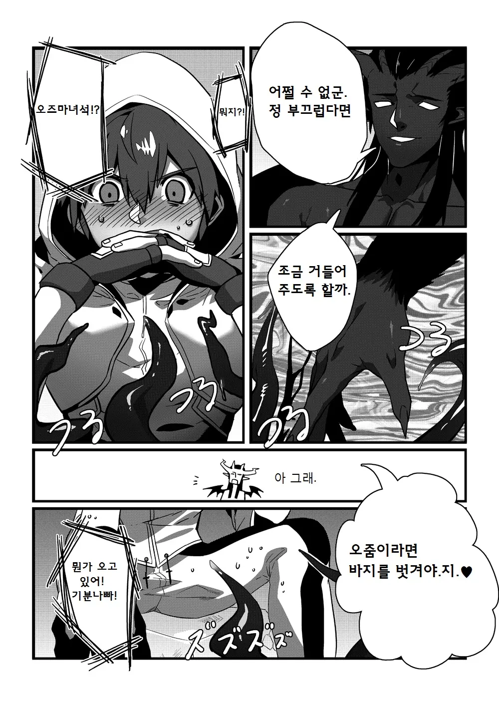 웹툰 이미지 7