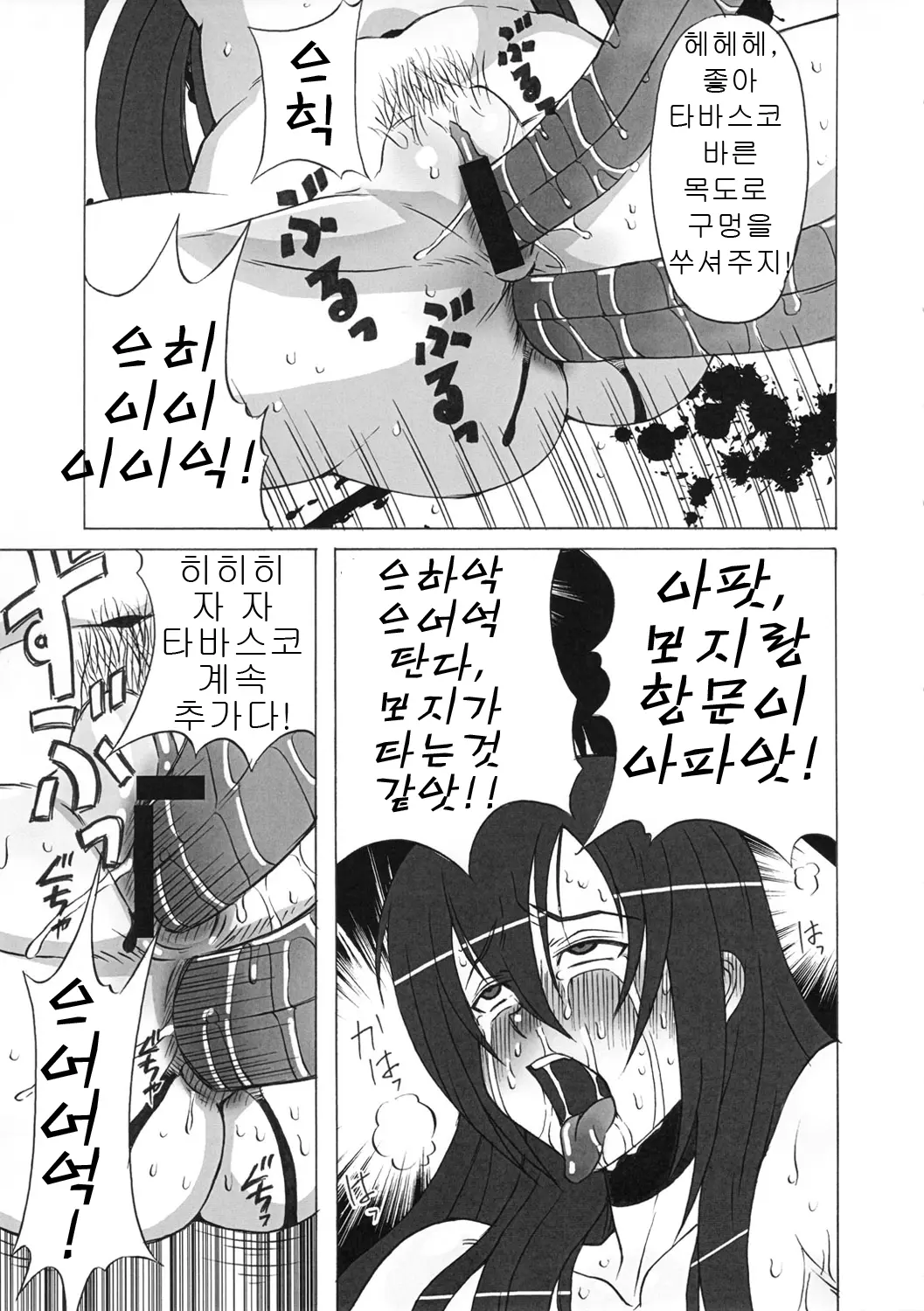 웹툰 이미지 30