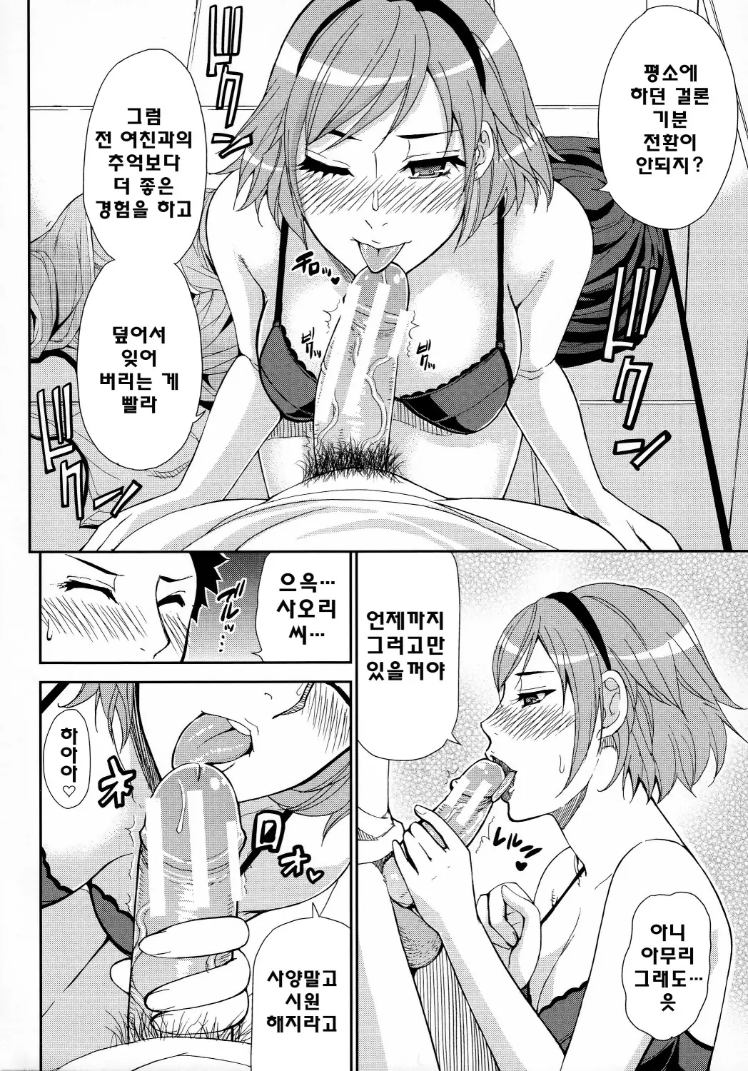 웹툰 이미지 82