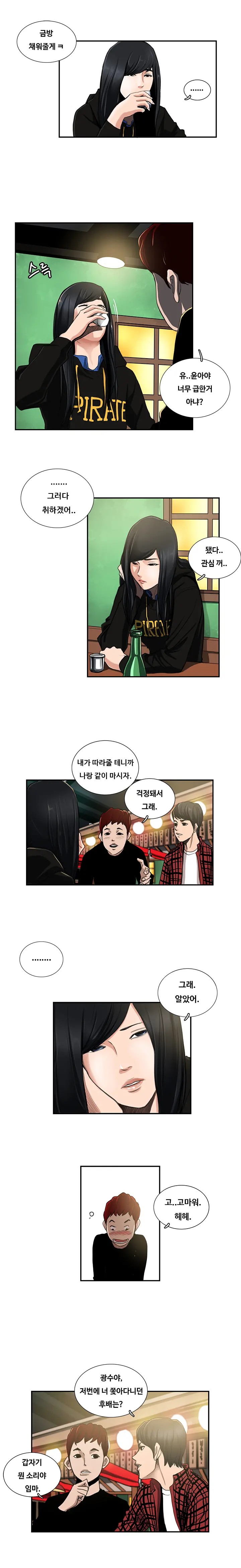 웹툰 이미지 21
