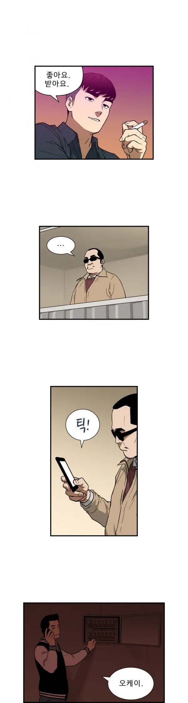 웹툰 이미지 391