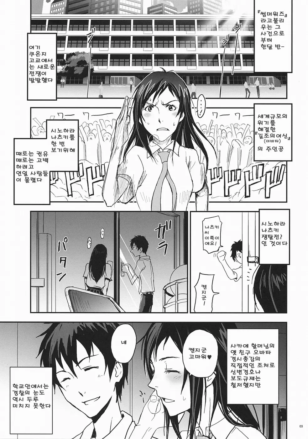 웹툰 이미지 2