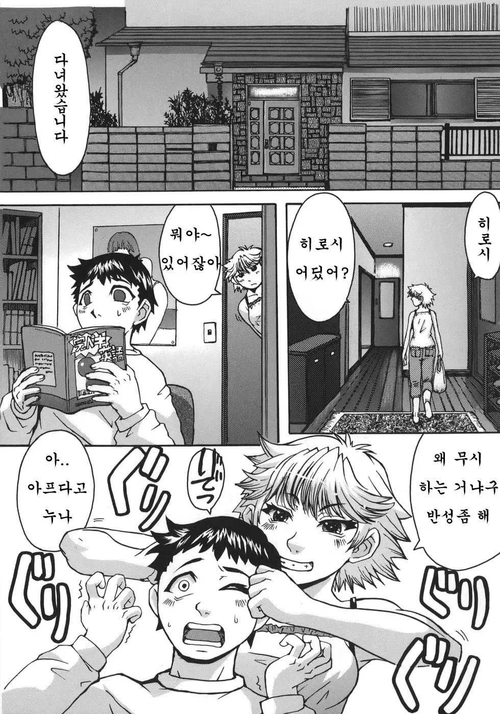 웹툰 이미지 182