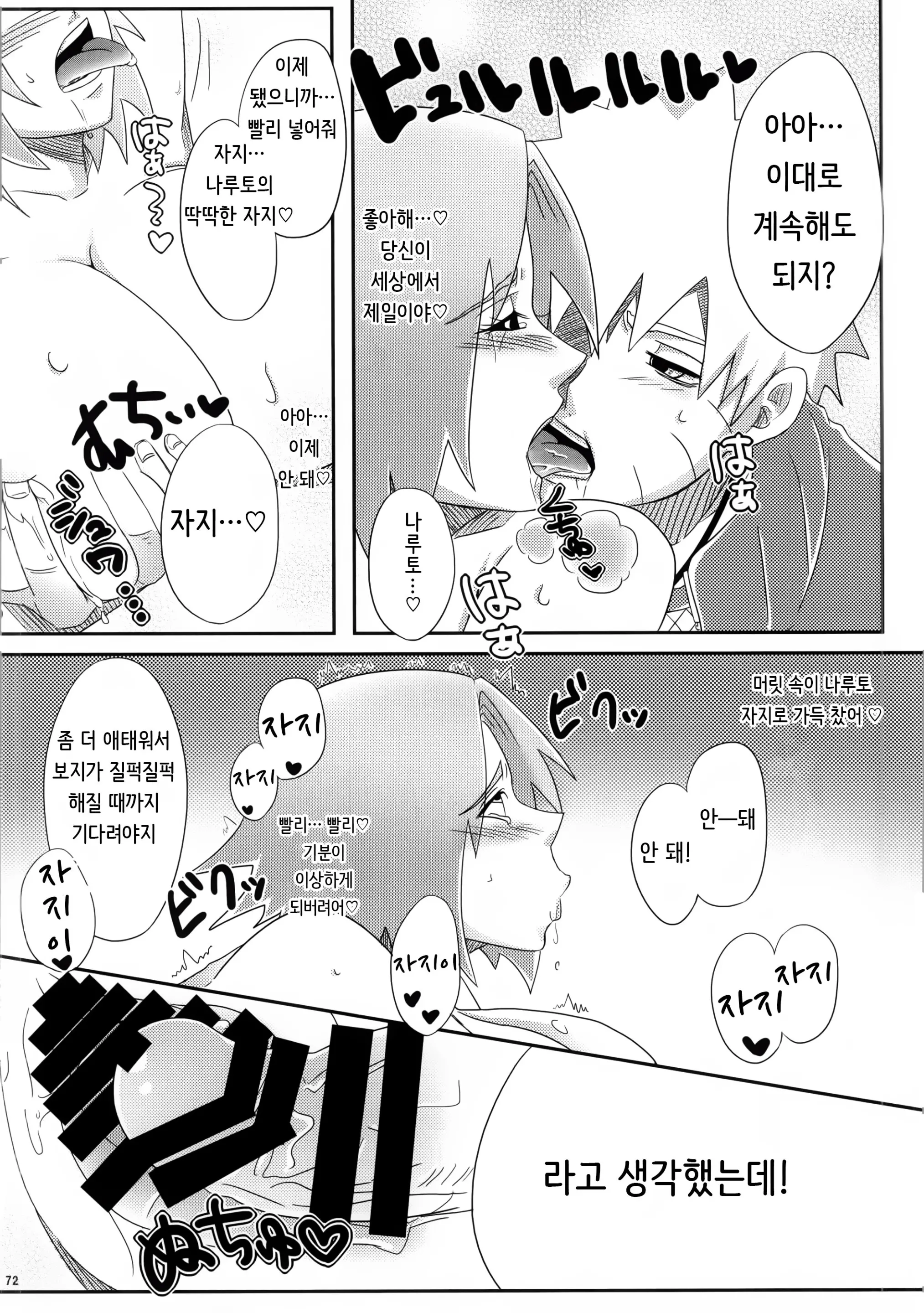 웹툰 이미지 70